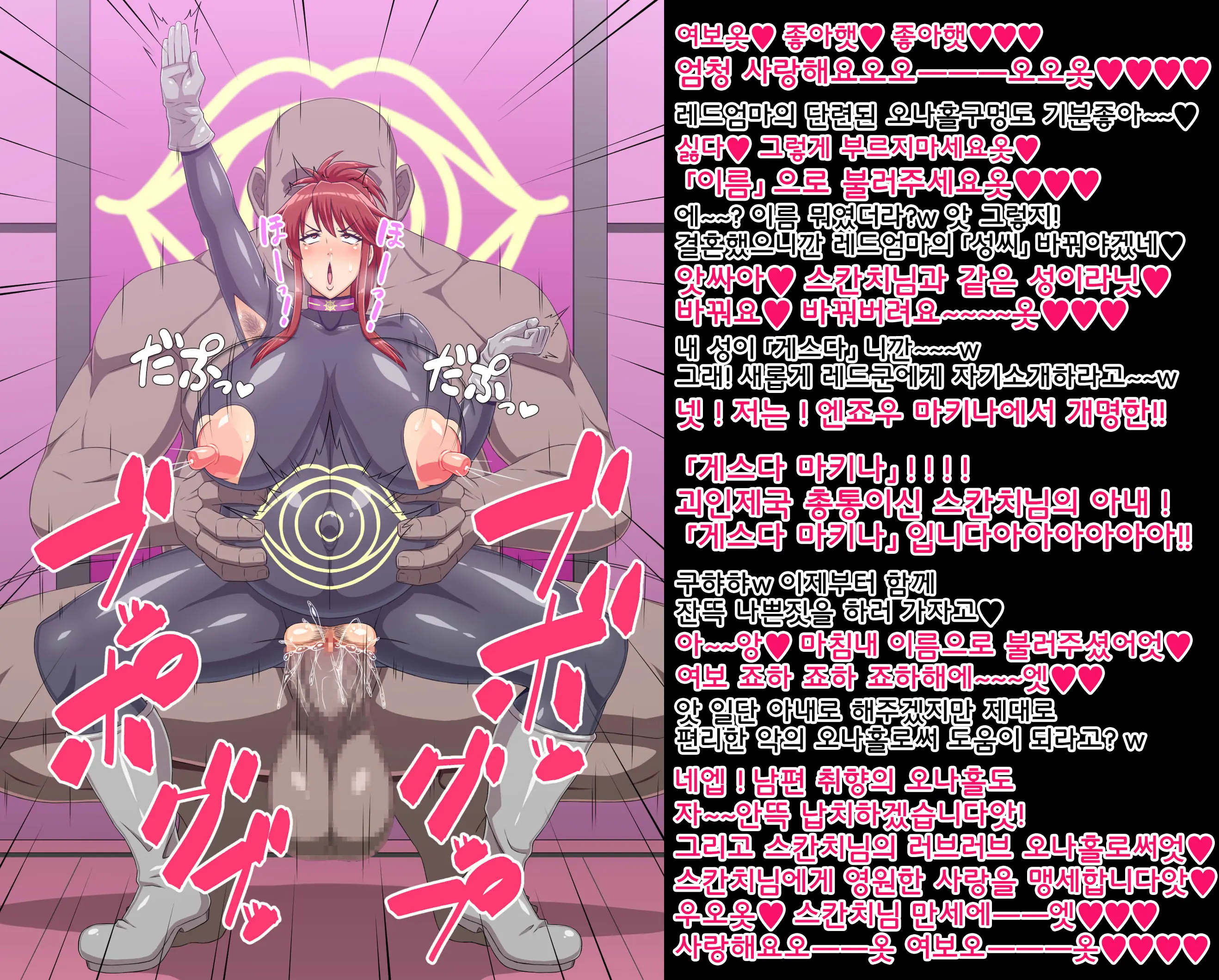 Sentai Heroine Ga Kaijin No Onaho Sentouin Ni Sarete Shimau Hanashi | 전대 히로인이 괴인에게 세뇌되어 오나홀 전투원으로 개조되어 버리는 이야기